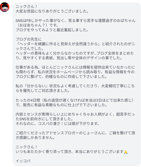 鍼灸師と学ぶブラジル産プロポリス、イッコバさんのご感想