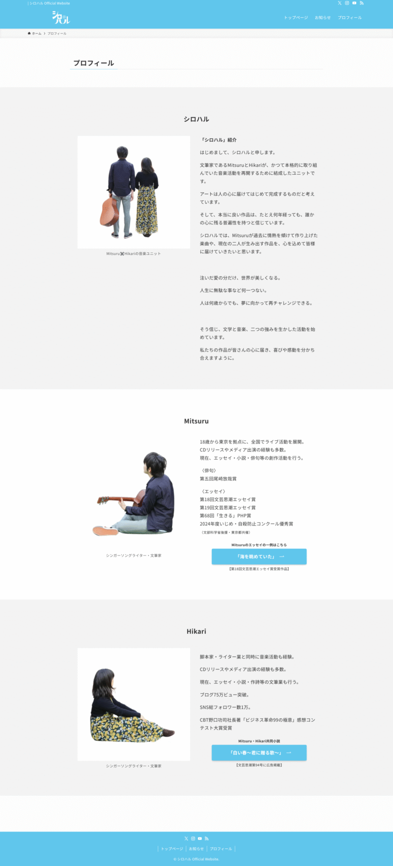 プロフィールページ