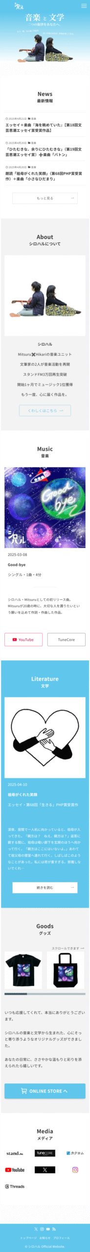 スマホサイト