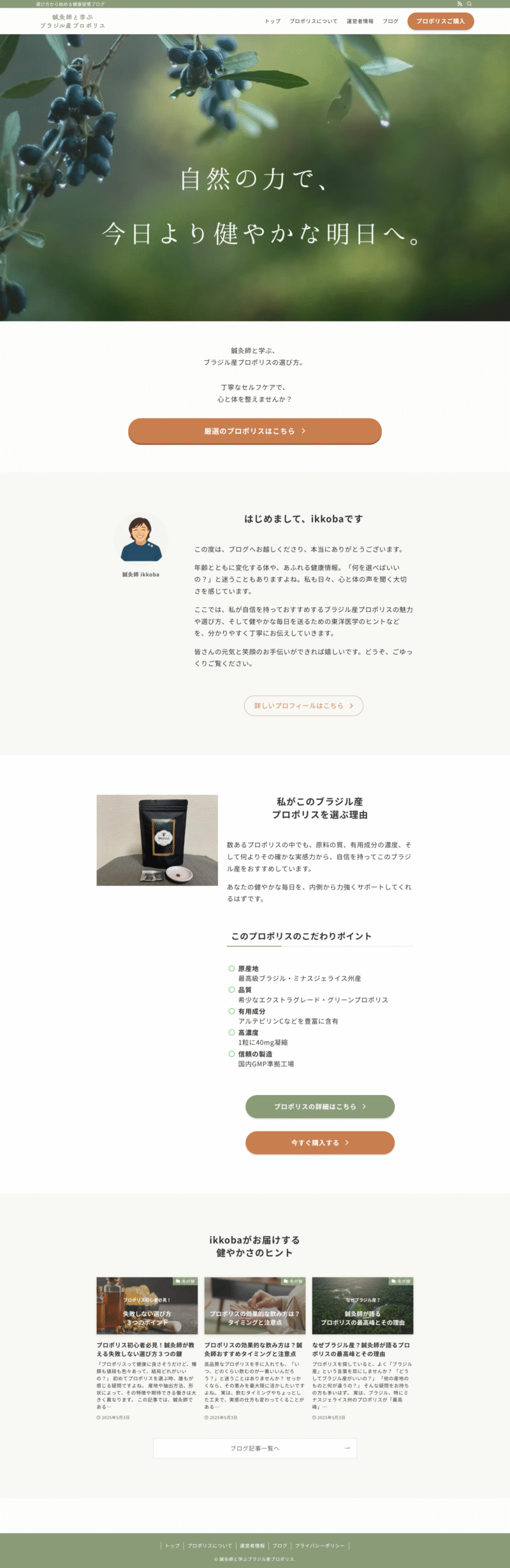 トップページ