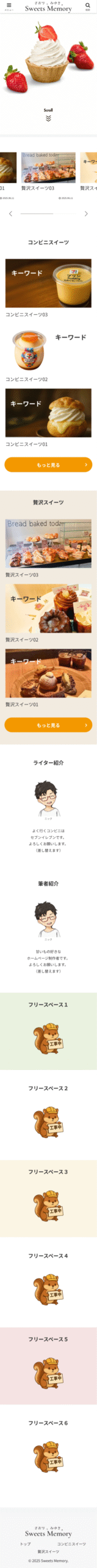 トップページ（スマホ）