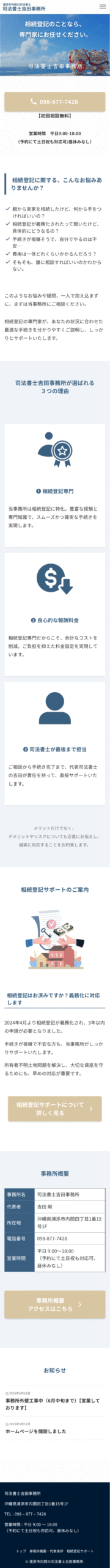 スマホ画面