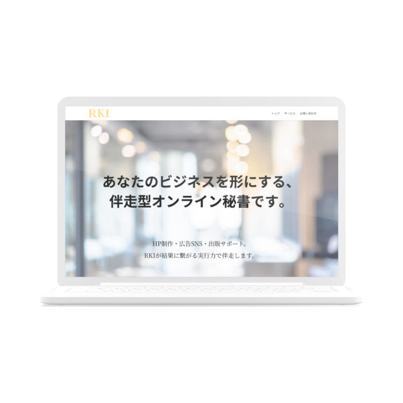 RKI株式会社さんのトップページ