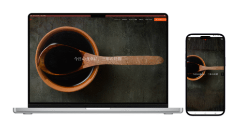 森田醤油醸造元様｜ホームページ制作