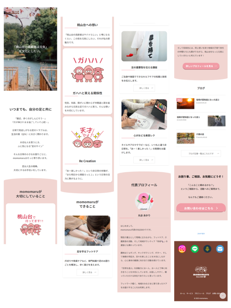 スマートフォンに最適化されたmomomaru様トップページのデザイン