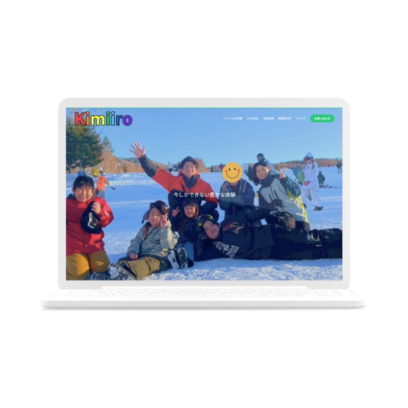 つくば市のフリースクール「Kimiiro」Webサイトのトップページを表示しているノートパソコンのイメージ画像