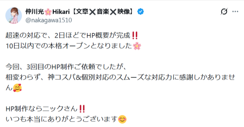 株式会社HalScene共同創業者の仲川光さんからのご感想(Xのポスト)
