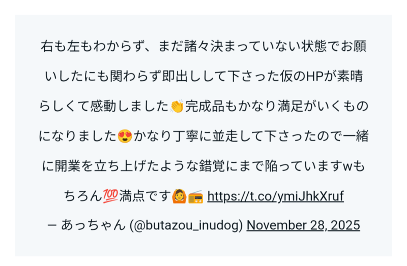 momomaruさんからのご感想