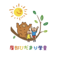 屋部ひだまり学童クラブのアイコン